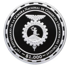 1000 песо 2017 года Уругвай «150 лет Национальной торговой палате Уругвая» — Фото №2