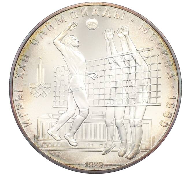 Монета 10 рублей 1979 года ЛМД «XXII летние Олимпийские Игры 1980 в Москве (Олимпиада-80) — Волейбол» (Артикул: K10-11609) — Фото №1