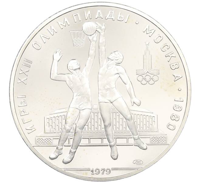 Монета 10 рублей 1979 года ЛМД «XXII летние Олимпийские Игры 1980 в Москве (Олимпиада-80) — Баскетбол» (Артикул: K10-11610) — Фото №1