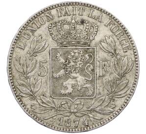 5 франков 1874 года Бельгия — Фото №1