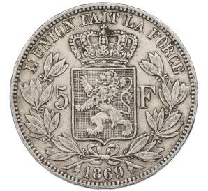 5 франков 1869 года Бельгия — Фото №1