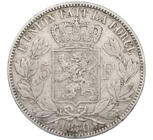 5 франков 1870 года Бельгия — Фото №1