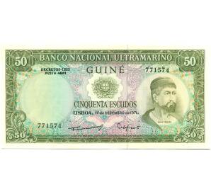 50 эскудо 1971 года Португальская Гвинея — Фото №1