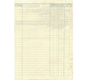 Счет торгового дома «Александра Петровича Селинова Сыновья» — Фото №2