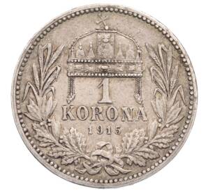 1 крона 1915 года Венгрия — Фото №1