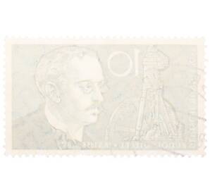 Почтовая марка 10 пфеннигов 1958 года Западная Германия (ФРГ) «Рудольф Дизель и изобретение мотора» — Фото №2