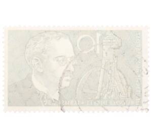 Почтовая марка 10 пфеннигов 1958 года Западная Германия (ФРГ) «Рудольф Дизель и изобретение мотора» — Фото №2