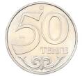 Монета 50 тенге 2011 года Казахстан «Города Казахстана — Актобе» (Артикул: T11-34470) — Фото №2