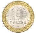 Монета 10 рублей 2013 года СПМД «Российская Федерация — Республика Дагестан» (Артикул: K8-0771) — Фото №2