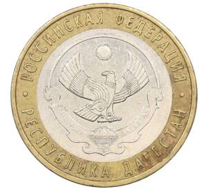 10 рублей 2013 года СПМД «Российская Федерация — Республика Дагестан» — Фото №1
