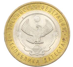 10 рублей 2013 года СПМД «Российская Федерация — Республика Дагестан» — Фото №1