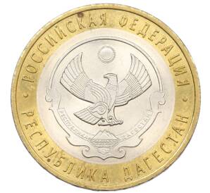 10 рублей 2013 года СПМД «Российская Федерация — Республика Дагестан» — Фото №1