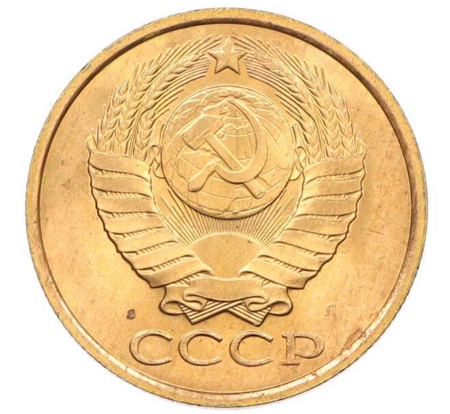 Монета 5 копеек 1991 года Л (Артикул: K8-0784) — Фото №2