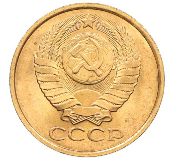 Монета 5 копеек 1991 года Л (Артикул: K8-0786) — Фото №2