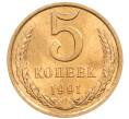 Монета 5 копеек 1991 года Л (Артикул: K8-0787) — Фото №1