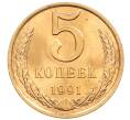 Монета 5 копеек 1991 года Л (Артикул: K8-0788) — Фото №1
