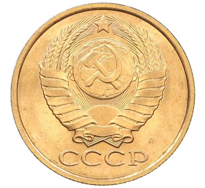 Монета 5 копеек 1991 года Л (Артикул: K8-0788) — Фото №2