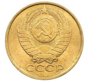 5 копеек 1991 года Л