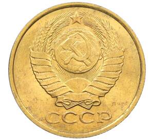 5 копеек 1991 года Л