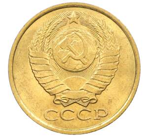 5 копеек 1991 года Л