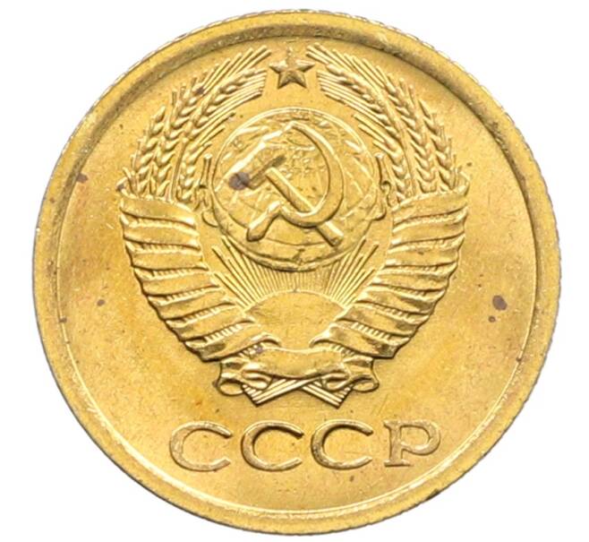 Монета 1 копейка 1972 года (Артикул: K8-0798) — Фото №2