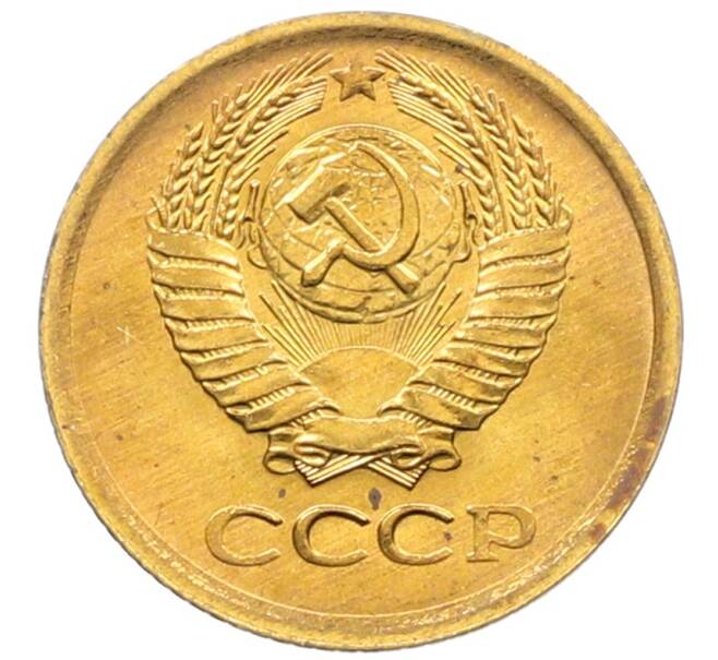 Монета 1 копейка 1972 года (Артикул: K8-0799) — Фото №2