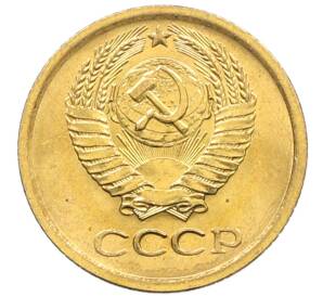 1 копейка 1972 года