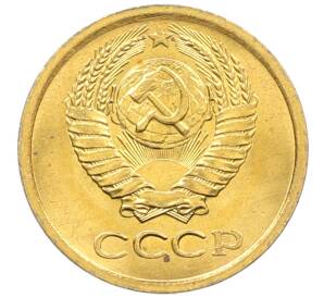 1 копейка 1972 года