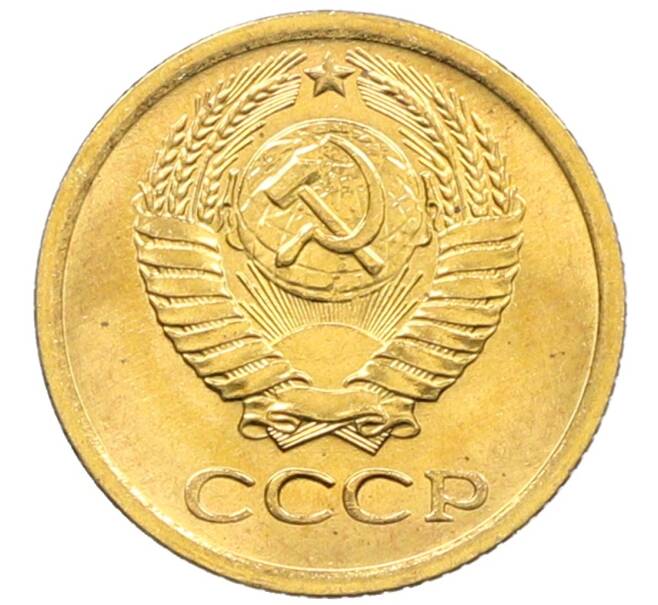 Монета 1 копейка 1972 года (Артикул: K8-0804) — Фото №2