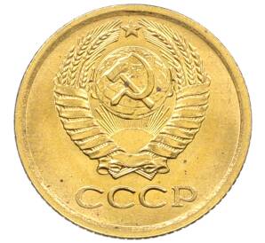 1 копейка 1972 года