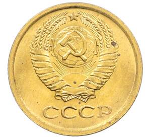 1 копейка 1972 года