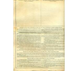 Облигация 500 рублей 1910 года «Петербургское городское кредитное общество» — Фото №2