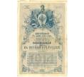 Облигация 50 рублей 1914 года «Внутренний заем» (Артикул: T11-34551) — Фото №1