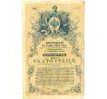 Облигация 100 рублей 1914 года «Внутренний заем» (Артикул: T11-34552) — Фото №1