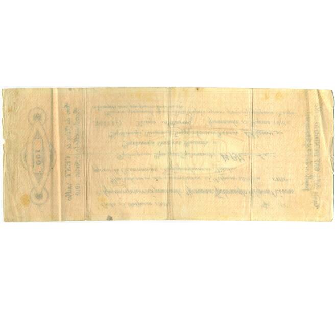 Банкнота 100 рублей 1918 года 5% краткосрочное обязательство Временного Правительства Северной области (Архангельск) (Артикул: T11-34554) — Фото №2
