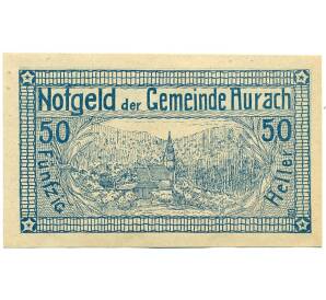 50 геллеров 1920 года Австрия — община Аурах (Нотгельд) — Фото №1