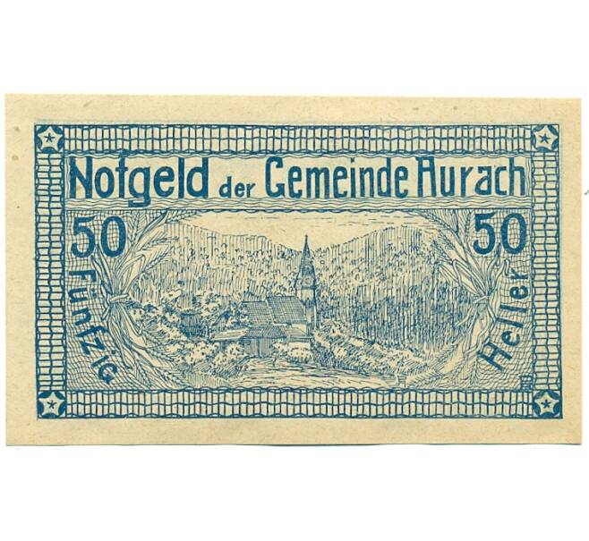Банкнота 50 геллеров 1920 года Австрия — община Аурах (Нотгельд) (Артикул: B2-15808) — Фото №1