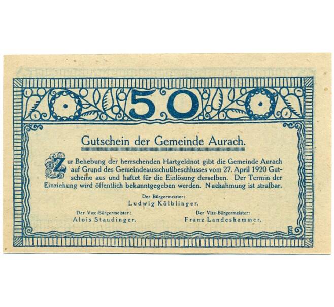 Банкнота 50 геллеров 1920 года Австрия — община Аурах (Нотгельд) (Артикул: B2-15808) — Фото №2