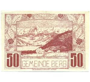 50 геллеров 1920 года Австрия — община Берг (Нотгельд) — Фото №1