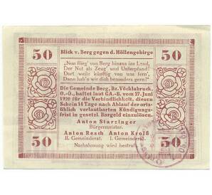 50 геллеров 1920 года Австрия — община Берг (Нотгельд) — Фото №2