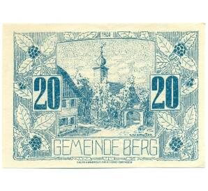 20 геллеров 1920 года Австрия — община Берг (Нотгельд) — Фото №1