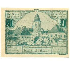 50 геллеров 1920 года Австрия — Баумгартенберг в Махланде (Нотгельд) — Фото №1