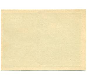 50 геллеров 1920 года Австрия — Баумгартенберг в Махланде (Нотгельд) — Фото №2