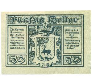 50 геллеров 1920 года Австрия — Бад-Ишль (Нотгельд) — Фото №2