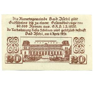 20 геллеров 1920 года Австрия — Бад-Ишль (Нотгельд) — Фото №2