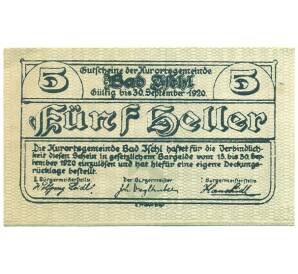 5 геллеров 1920 года Австрия — Бад-Ишль (Нотгельд) — Фото №1