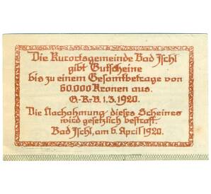 5 геллеров 1920 года Австрия — Бад-Ишль (Нотгельд) — Фото №2