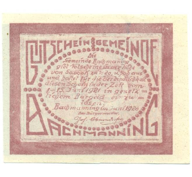 Банкнота 10 геллеров 1920 года Австрия — община Бахманинг (Нотгельд) (Артикул: B2-15845) — Фото №2