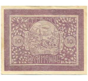 10 геллеров 1920 года Австрия — община Бахманинг (Нотгельд)