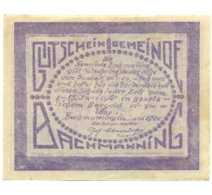 10 геллеров 1920 года Австрия — община Бахманинг (Нотгельд)